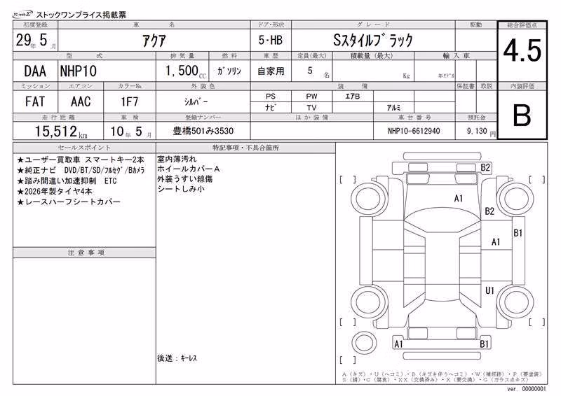 TOYOTA AQUA