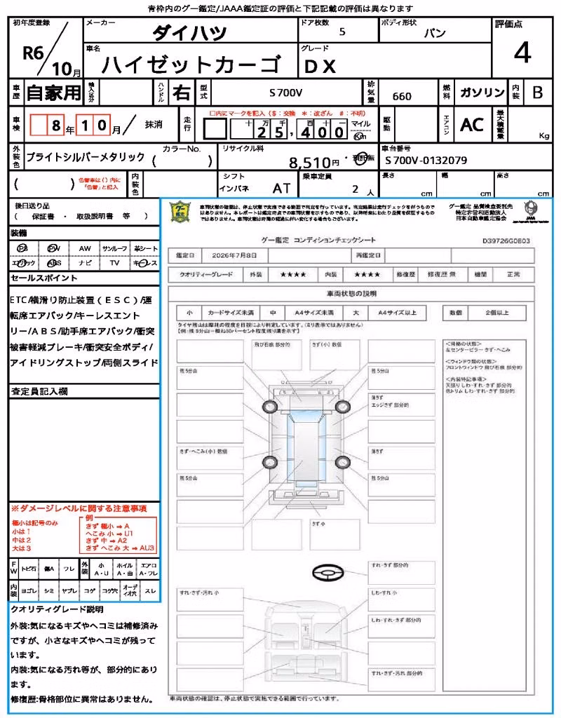 DAIHATSU ATRAI