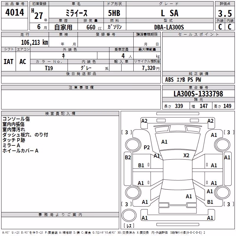 DAIHATSU MIRA E:S