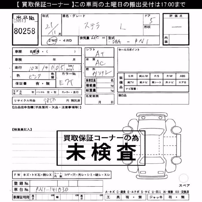 SUBARU STELLA