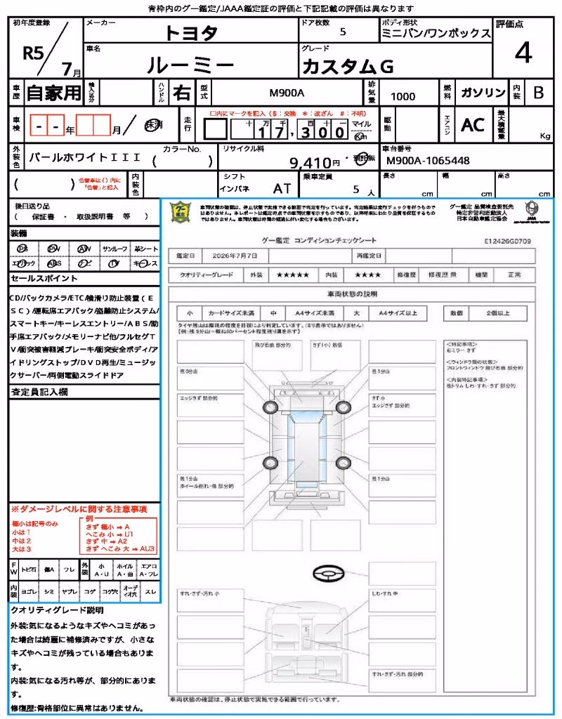 TOYOTA ROOMY