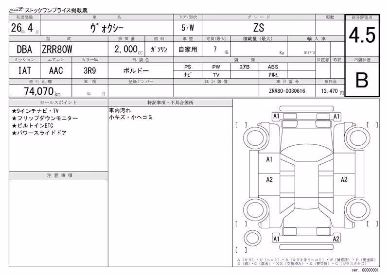 TOYOTA VOXY