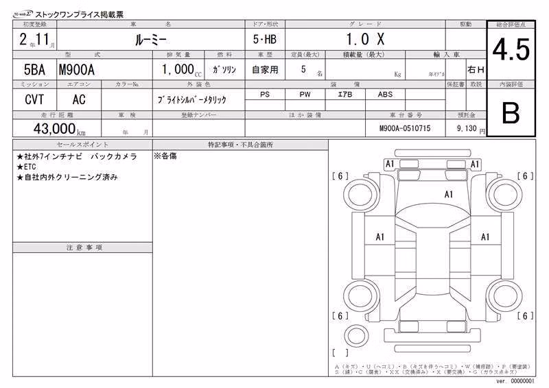 TOYOTA ROOMY