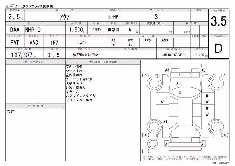 TOYOTA AQUA