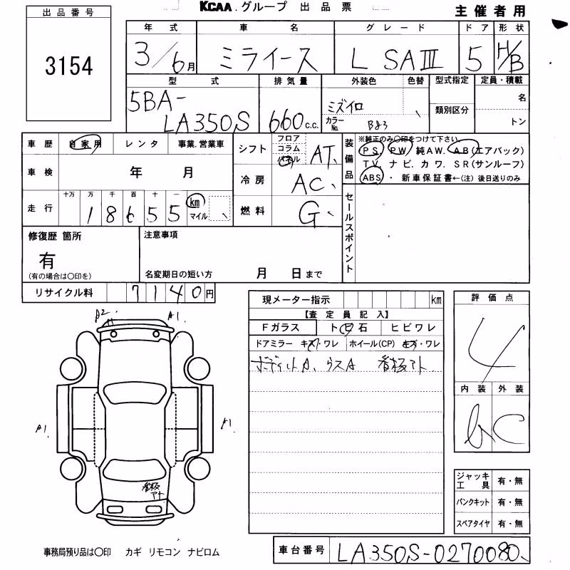 DAIHATSU MIRA E:S