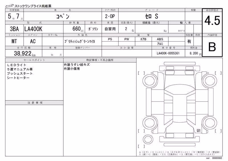 DAIHATSU COPEN