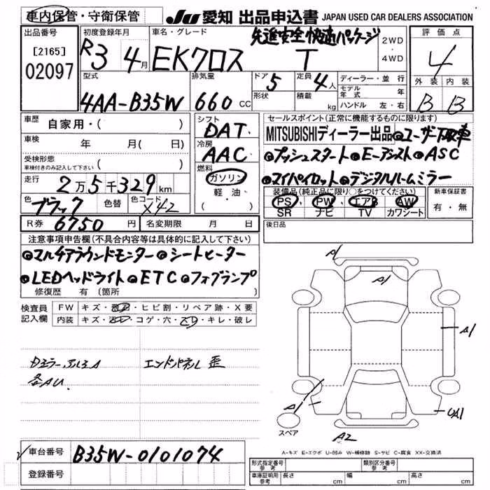 MITSUBISHI EK X