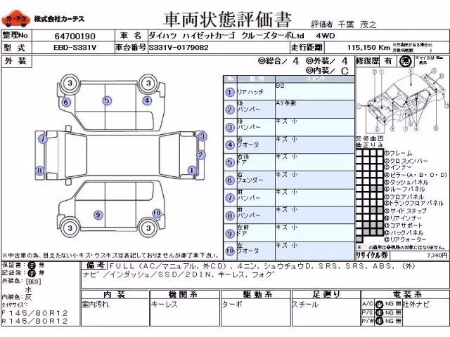 DAIHATSU HIJET