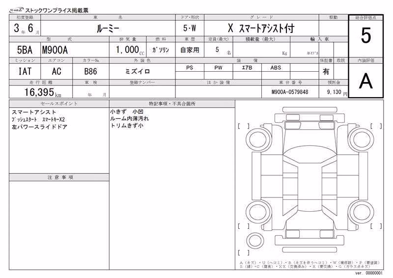 TOYOTA ROOMY