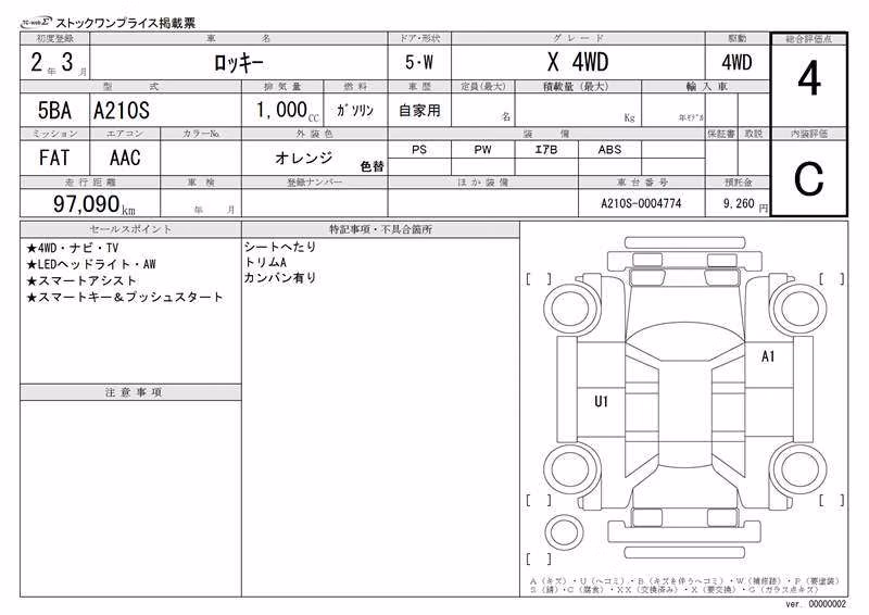 DAIHATSU ROCKY