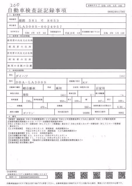 DAIHATSU MIRA E:S