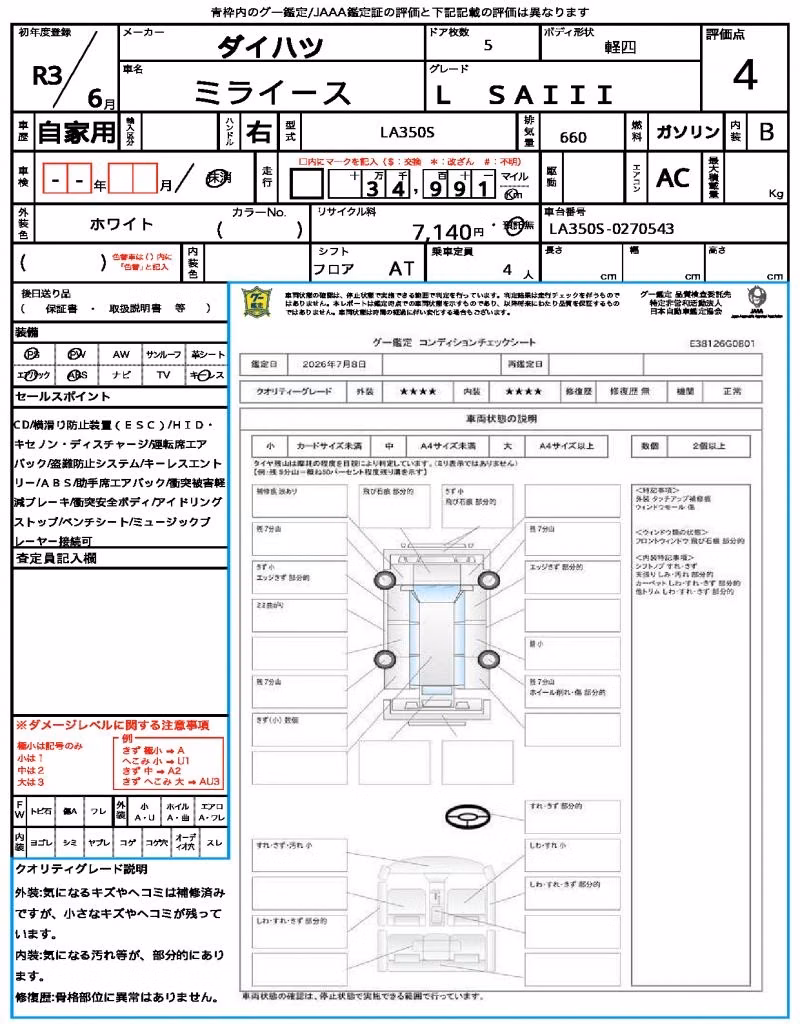DAIHATSU MIRA E:S