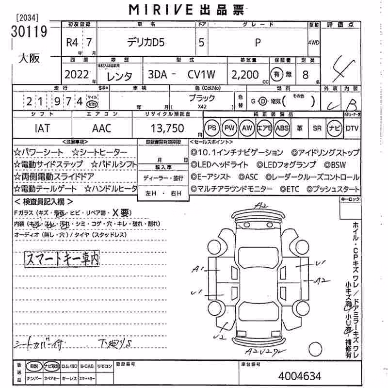 MITSUBISHI DELICA D:5