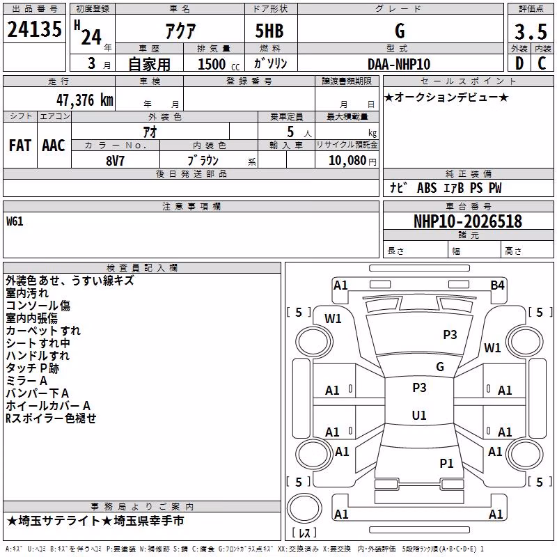 TOYOTA AQUA