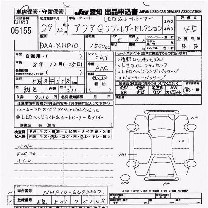 TOYOTA AQUA