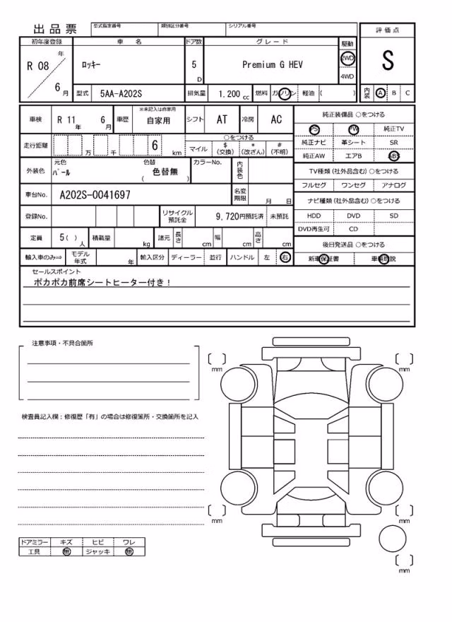 DAIHATSU ROCKY