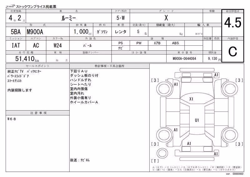 TOYOTA ROOMY