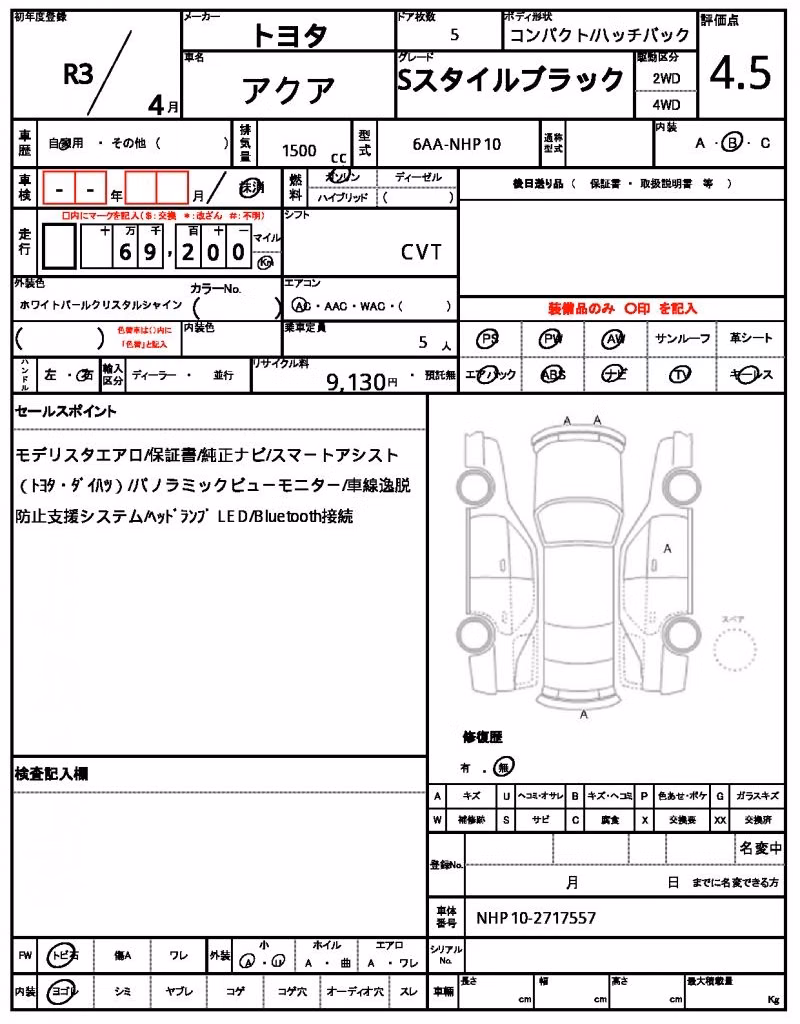 TOYOTA AQUA