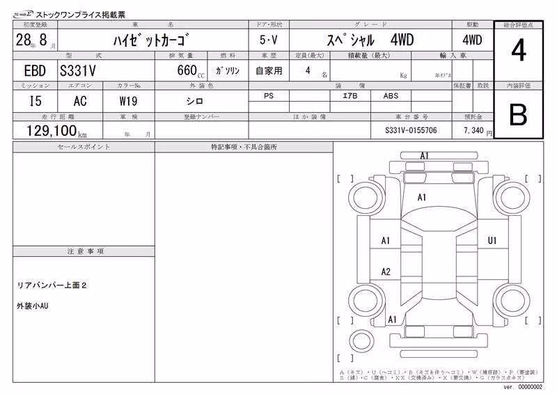 DAIHATSU HIJET