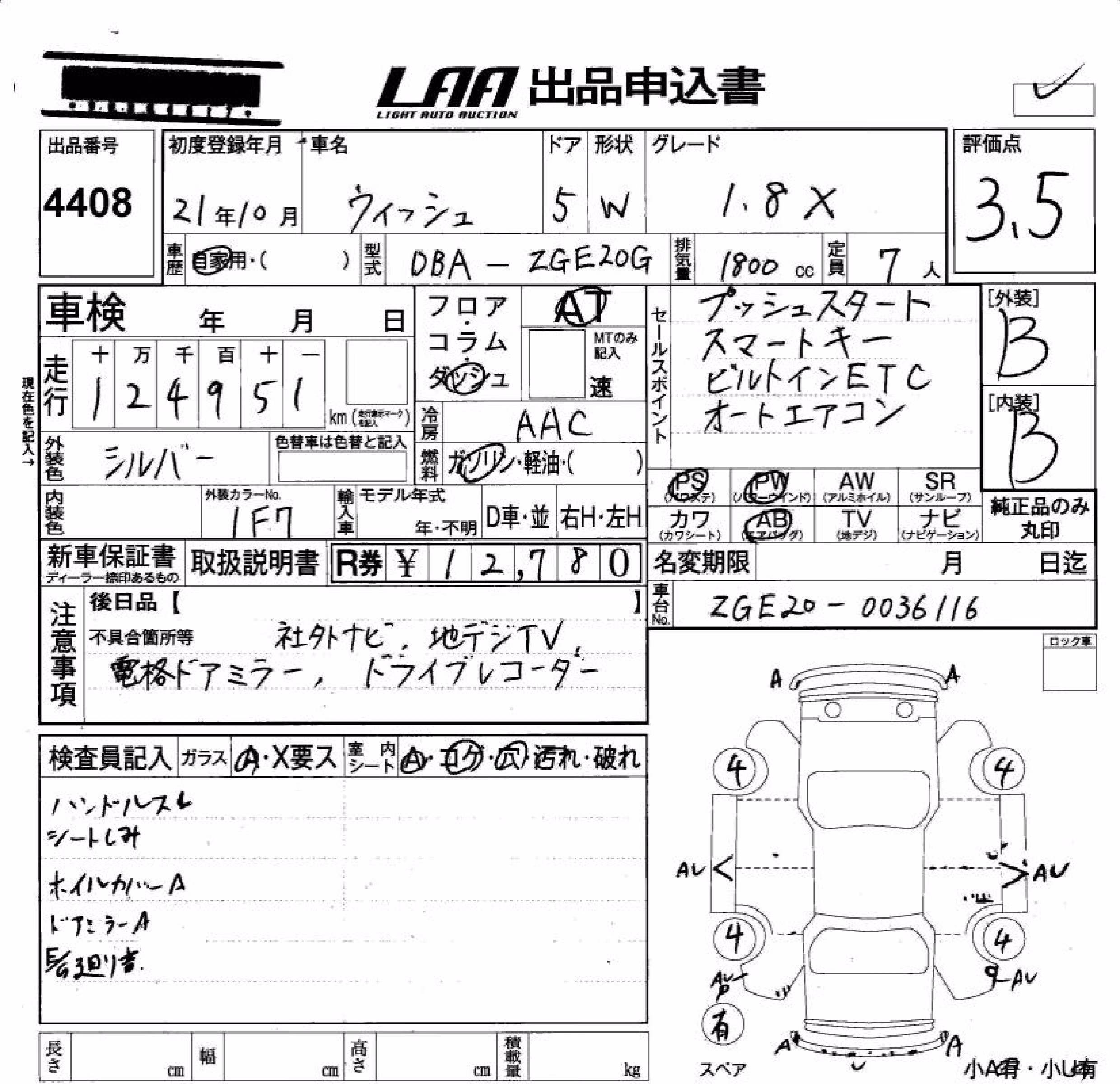 TOYOTA WISH