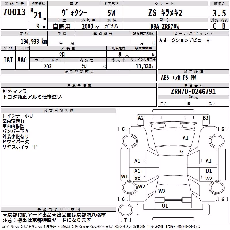 TOYOTA VOXY