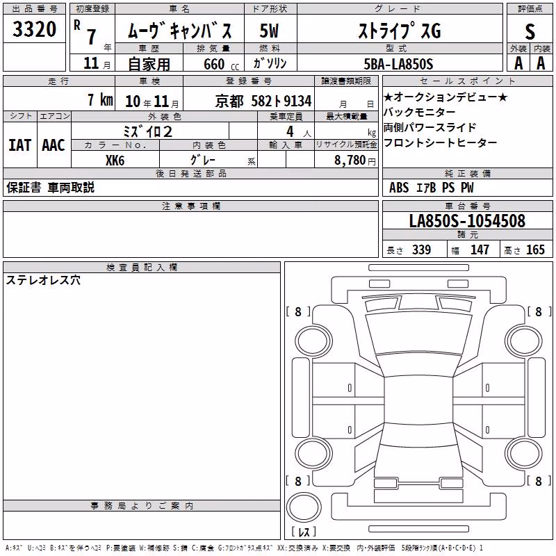 DAIHATSU MOVE CANBUS