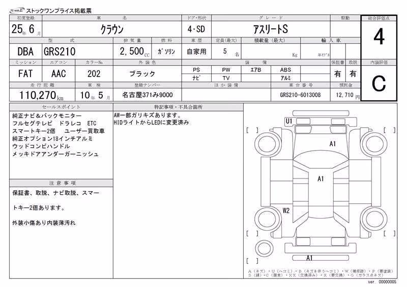 TOYOTA CROWN