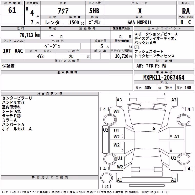 TOYOTA AQUA