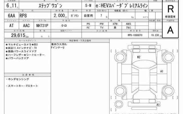 HONDA STEPWGN
