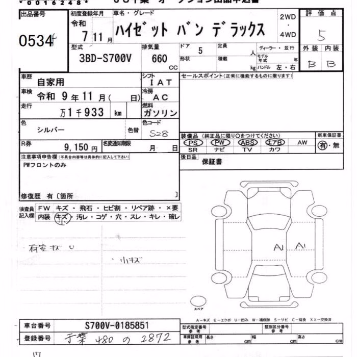 DAIHATSU ATRAI