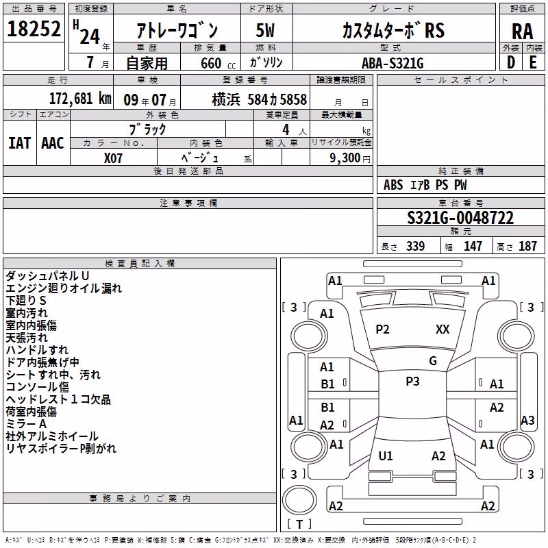 DAIHATSU ATRAI