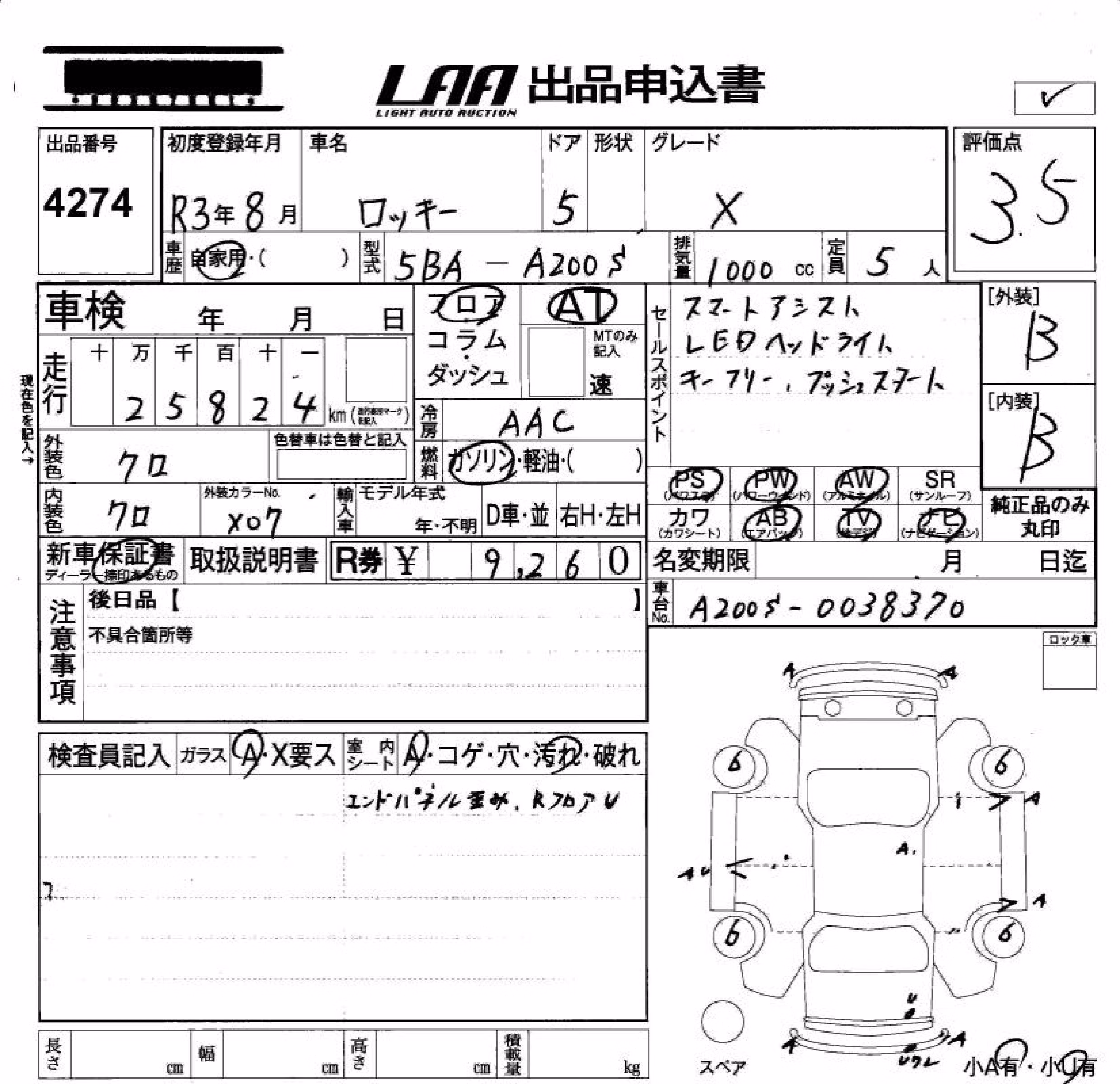 DAIHATSU ROCKY