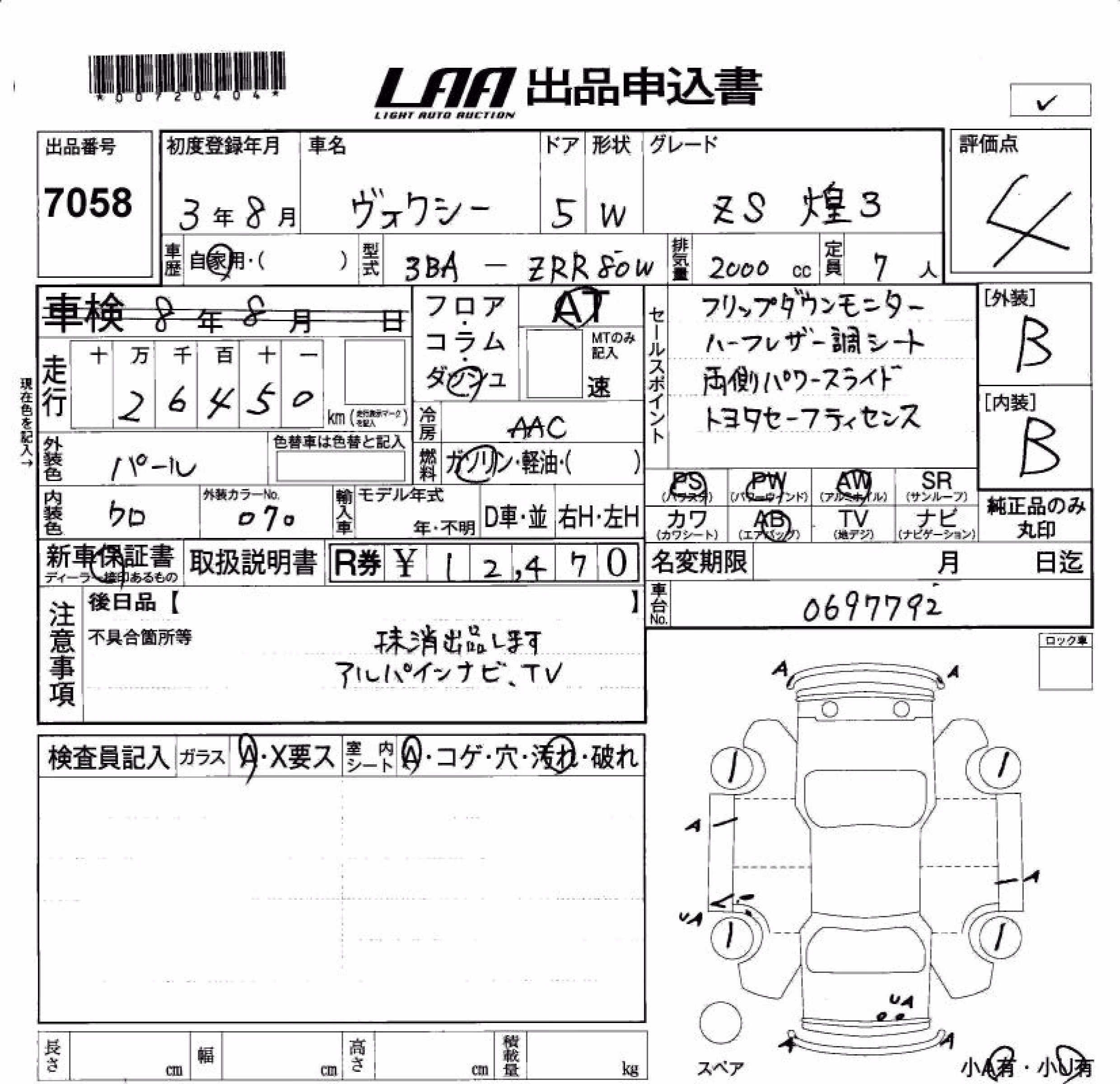 TOYOTA VOXY