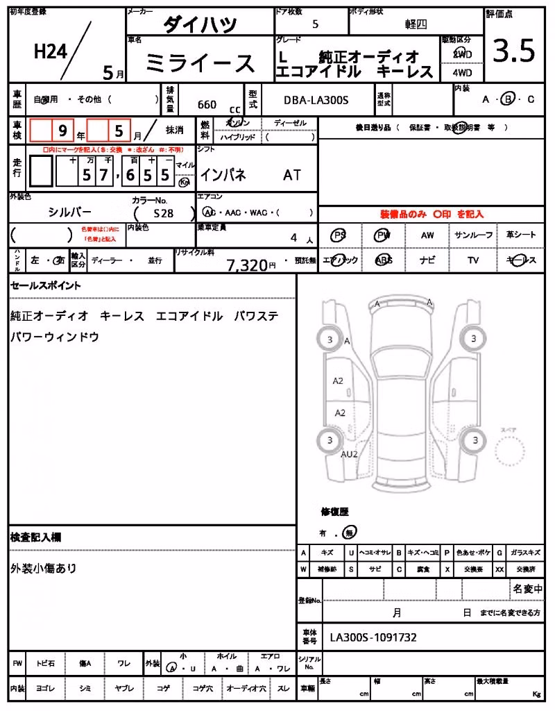 DAIHATSU MIRA E:S