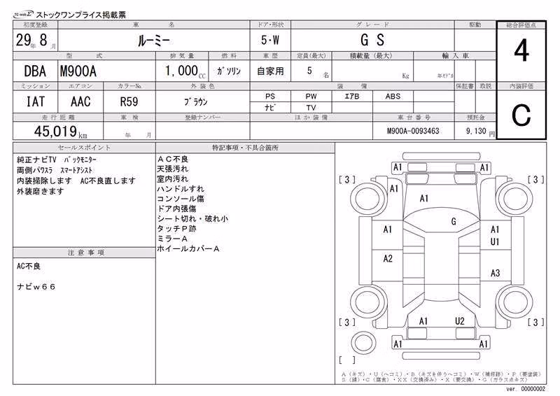 TOYOTA ROOMY