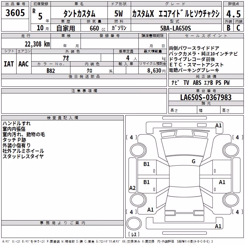 DAIHATSU TANTO