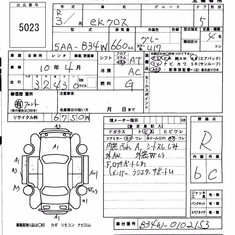 MITSUBISHI EK X