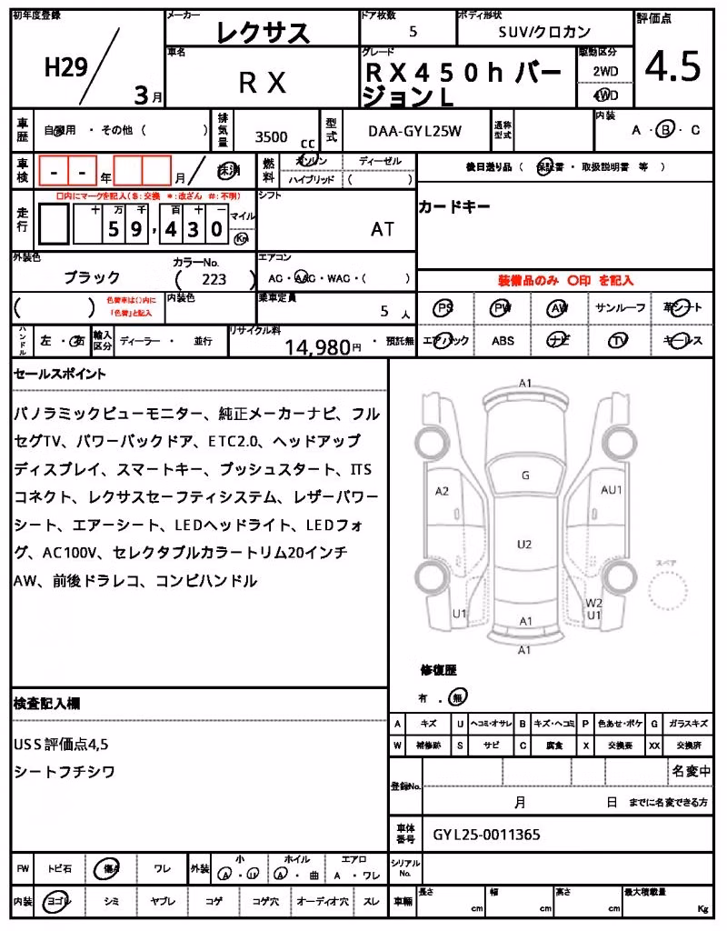 LEXUS RX450H