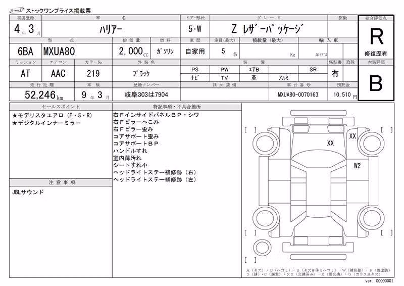 TOYOTA HARRIER
