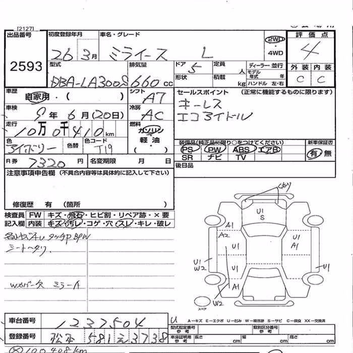 DAIHATSU MIRA E:S