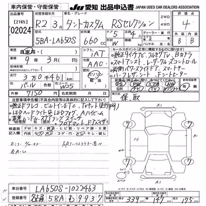 DAIHATSU TANTO