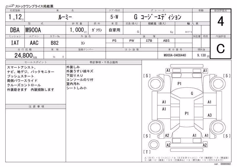 TOYOTA ROOMY