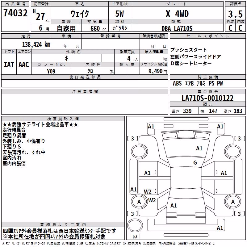 DAIHATSU WAKE