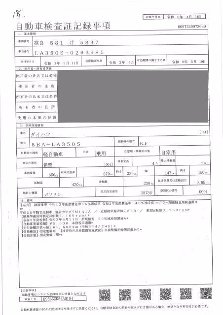 DAIHATSU MIRA E:S