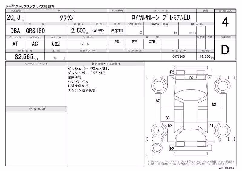 TOYOTA CROWN