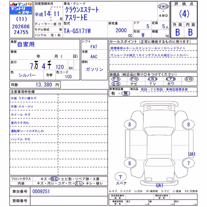 TOYOTA CROWN