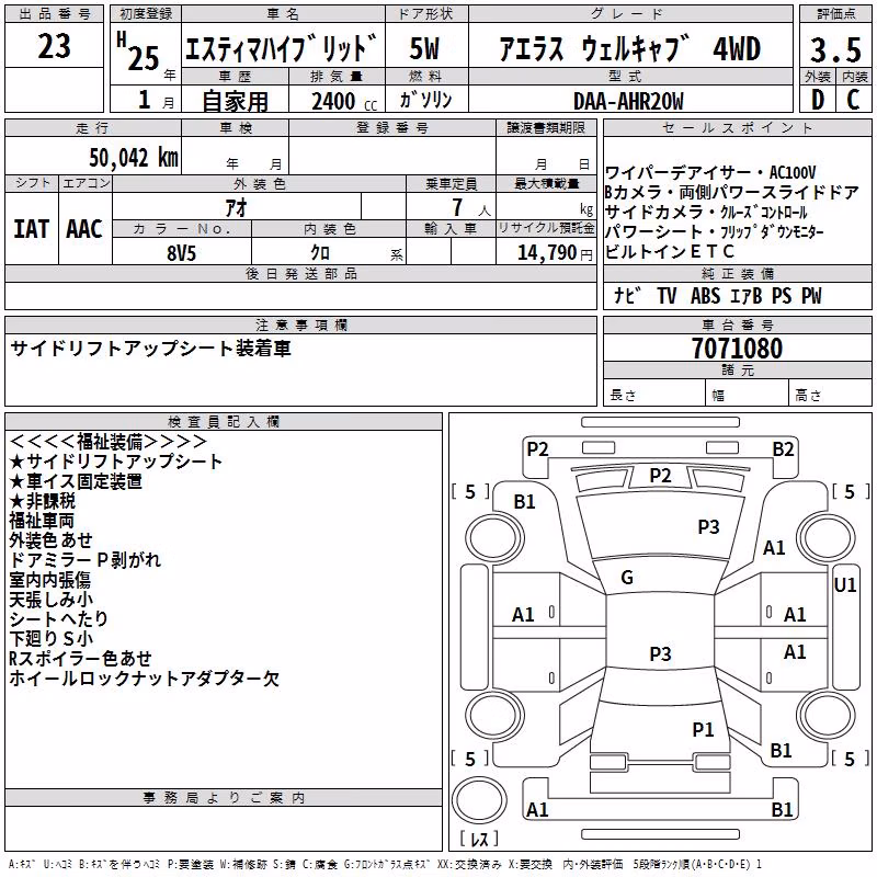 TOYOTA ESTIMA
