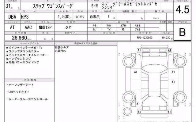 HONDA STEPWGN