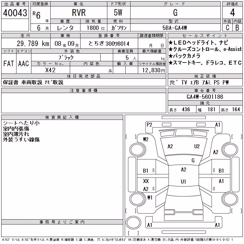 MITSUBISHI RVR