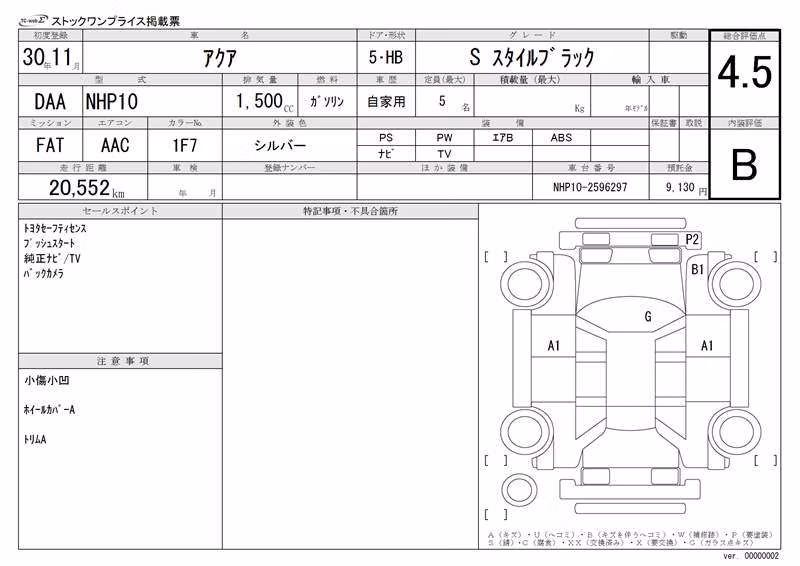 TOYOTA AQUA